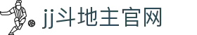 jj斗地主官网 - jj斗地主官网下载电脑版 - 平台登录网站